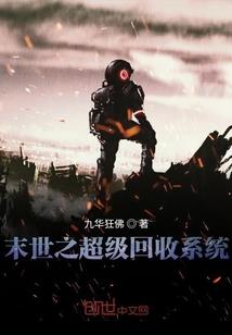 人在吞噬，从娶妻开始无敌