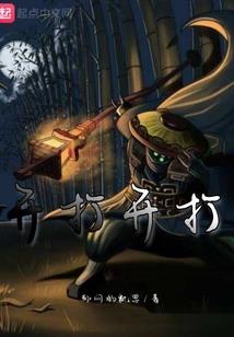 逮捕狐狸养成记