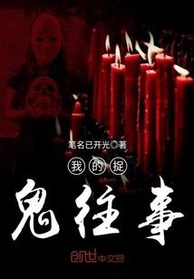 家族仙途之九境登仙