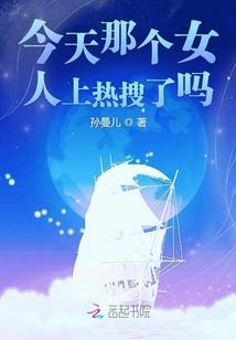 太王太后薨世