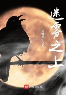 从钢铁雄心开始的仙侠生活