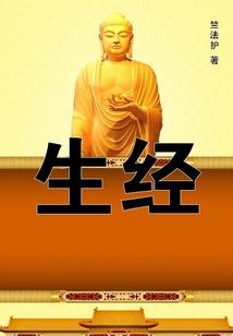 前世缘起