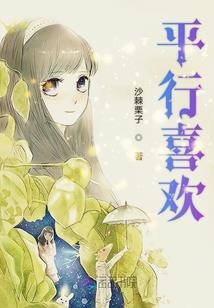单纯幸福的拽丫头