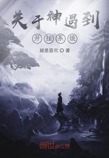 灵气复苏之最强猎灵人