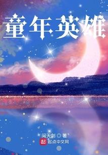末世之三国传奇