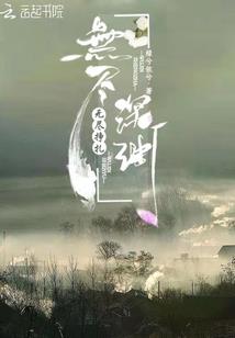 饭的报恩