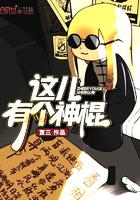 劫世神皇