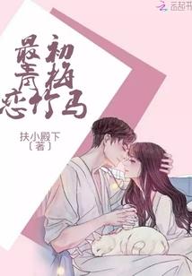 我的亿万总裁老公