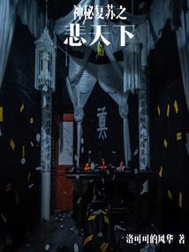 无心惹桃花
