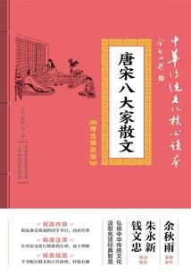 笔落春秋