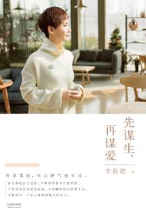 重回九零她靠科研暴富了