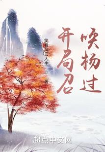 裂缝惊变