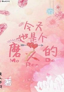 重生反派领主