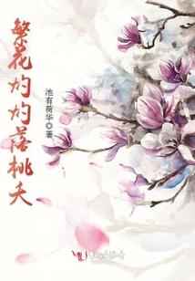 青梅逐斓