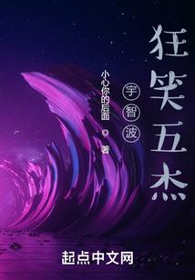 万宙荒祖