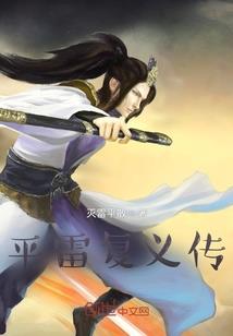 诛妖魔鬼怪