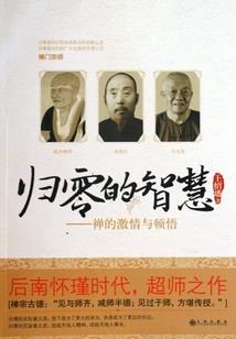 英雄大时代
