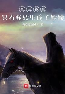 穿越古怪世界