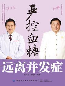逆神伏魔