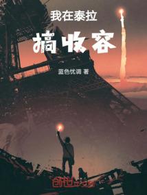 穿越魔幻异界