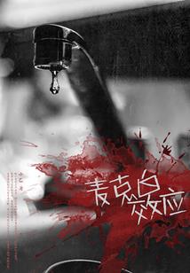 火影之我是鸣人我怕谁