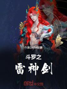 混乱两时代