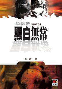师尊恕弟子难以从命