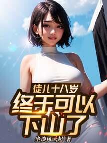 穿书后她成了女反派