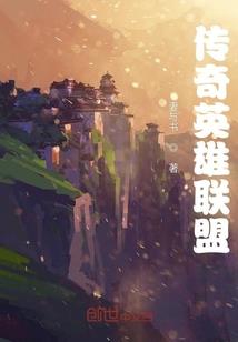 收仙做夫：南岛止仙太薄情
