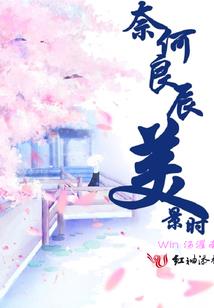 我重生了一亿次