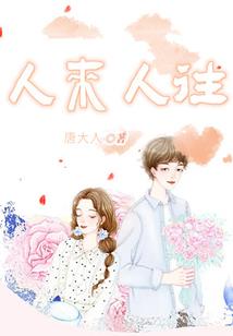 神仙也是恋爱脑
