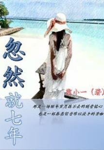 真是故事记录者