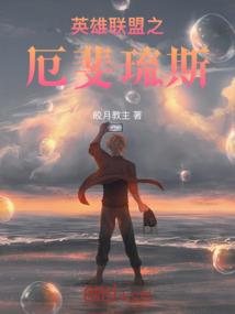 彗战星峰