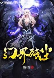 末世之超级虐杀原形系统