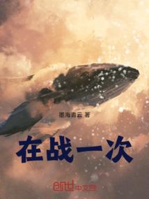逆行在天