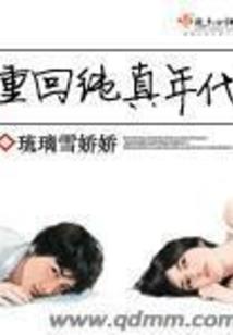 我的那点事啊