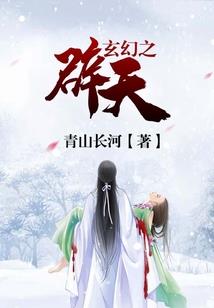 御魂魔梯