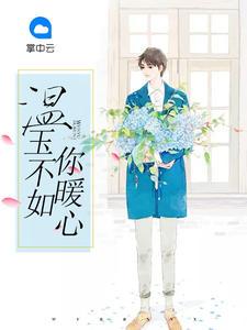 王甫浅予的幸福生活