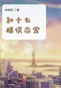 青春期守望幸福