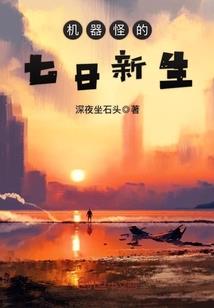 我和校花的日常生活