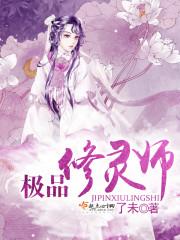 绝宠之贡品魔妃