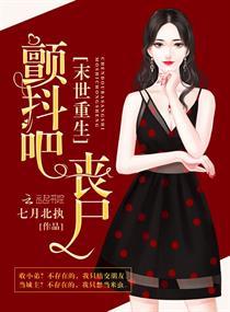 美丽翘家人