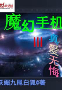 八方列车