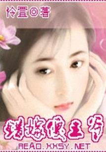 我攻略的反派都黑化了
