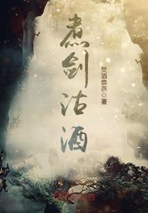 补天颂