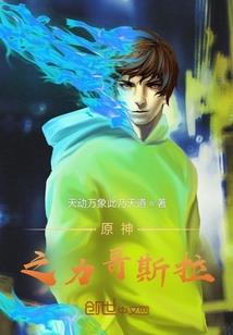寻梦修仙