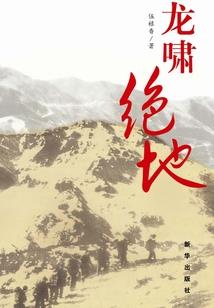 迷涩