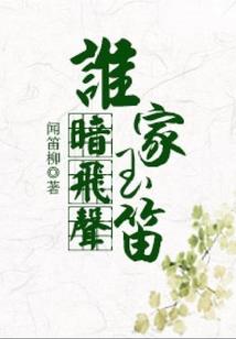 穿越潇洒二小姐