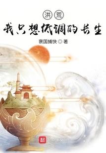 大部落主宰之妖萠女首领