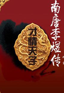 龟儿闲话